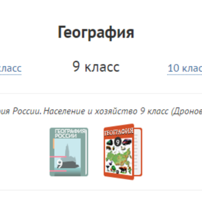 Timeline: Уроки географии