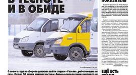 Timeline: История областной газеты "Звезда Прииртышья"