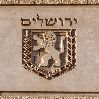 Timeline: ירושלים עיר הבירה