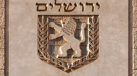 Timeline: ירושלים עיר הבירה