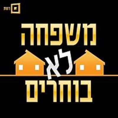 Timeline: ציר הזמן של המשפחה של תמר לב