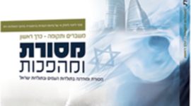 Timeline: עבודה בהיסטוריה