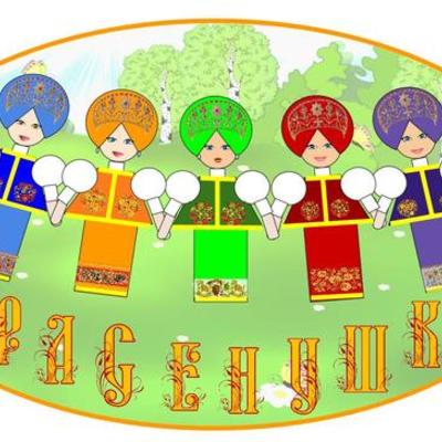 Timeline: Отголоски языческих праздников. Красенушки - Сборная