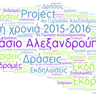 Timeline: Ανασκόπηση σχολικής χρονιάς 2015-2016