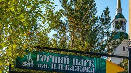 Timeline: Bazhov Park