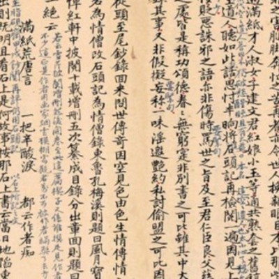 Timeline: Chinese Events that Influenced Literature Timeline