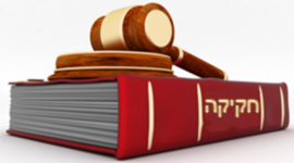 Timeline: הליך קבלת חוק בכנסת