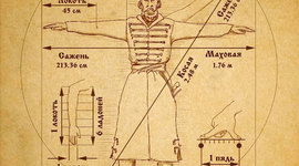 Timeline: История возникновения единиц измерения длины