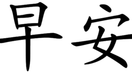 Timeline: Timeline of Ancient China