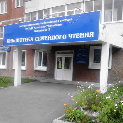 Timeline: Лента времени заведующих библиотеки № 13