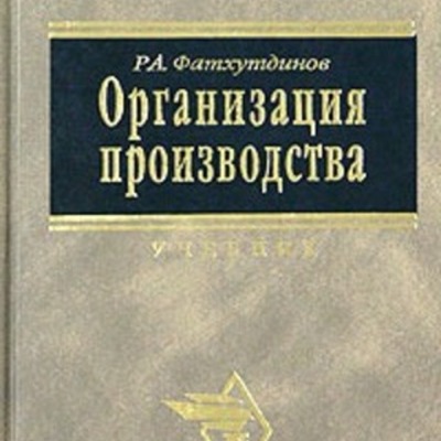 Timeline: Наука об организации