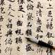 Chinese writing history