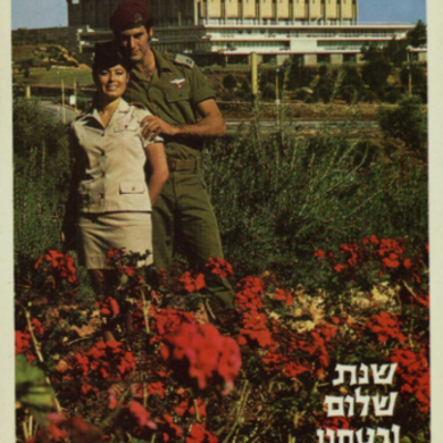 Timeline: איגרות שנה טובה