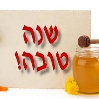 Timeline: איגרות שנה טובה