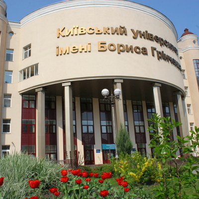 Timeline: Історія Київського університету імені Бориса Грінченка