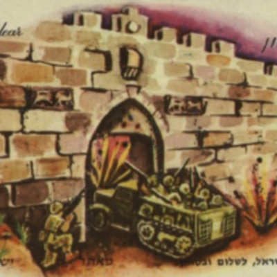 Timeline: גלויות שנה טובה 1967