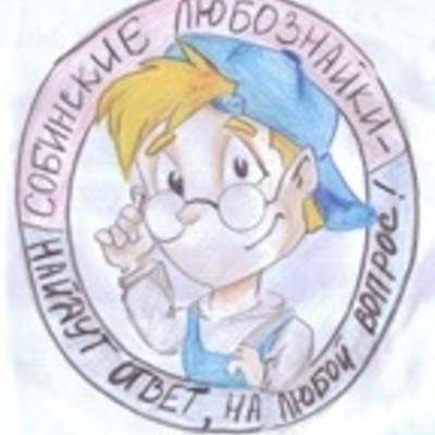 Timeline: Собинские любознайки - Собинка.Отголоски языческих праздников