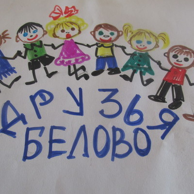 Timeline: Лента времени "Отголоски языческих праздников" Друзья -Белово