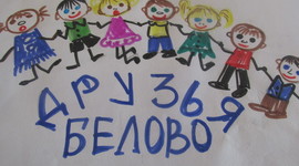 Timeline: Лента времени "Отголоски языческих праздников" Друзья -Белово