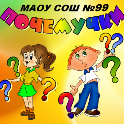 Timeline: Отголоски языческих праздников. ПОЧЕМУчки - Новокузнецк