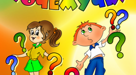 Timeline: Отголоски языческих праздников. ПОЧЕМУчки - Новокузнецк