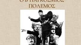 Timeline: β΄παγκόσμιος πόλεμος