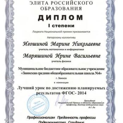 Timeline: Участие в конкурсах