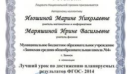 Timeline: Участие в конкурсах