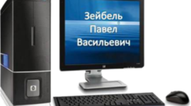 Timeline: Информатика в лицах