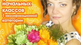 Timeline: Лента времени профессионального мастрества учителя начальных классов, педагога-психолога МКОУ базовой НОШ г.Омутнинска Кировской области Волосниковой Светланы Евгеньевны