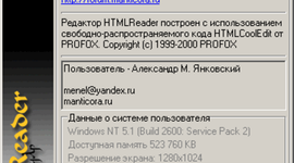 Timeline: History of development HtmlReader (manticora.ru)