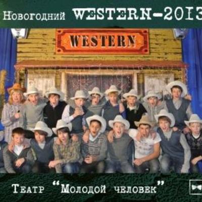 Timeline: Новый год в "Техасе"