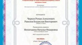 Timeline: Диплом