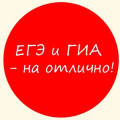 Timeline: ЕГЭ и ОГЭ