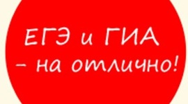 Timeline: ЕГЭ и ОГЭ
