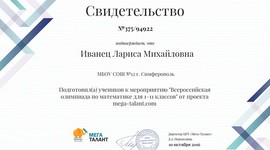 Timeline: наша матемаша