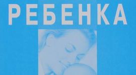 Timeline: Конвенция о правах ребёнка