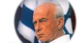 Timeline: יצחק רבין-אריאל שט ו4