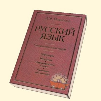 Timeline: Историческое развитие русской графики и орфографии