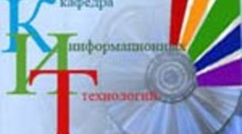 Timeline: История кафедры информационных технологий НИРО