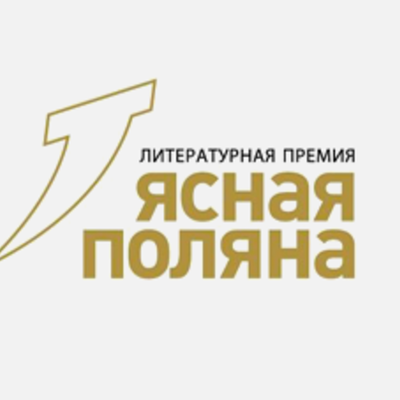 Timeline: Книги номинации "XXI век"