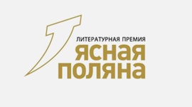 Timeline: Книги номинации "XXI век"