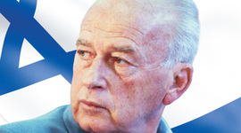 Timeline: יצחק רבין