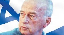 Timeline: יצחק רבין ז"ל