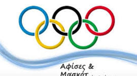 Timeline: ΜΑΣΚΟΤ ΟΛΥΜΠΙΑΚΩΝ ΑΓΩΝΩΝ