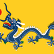 Flag of the qing dynasty (1889 1912).svg