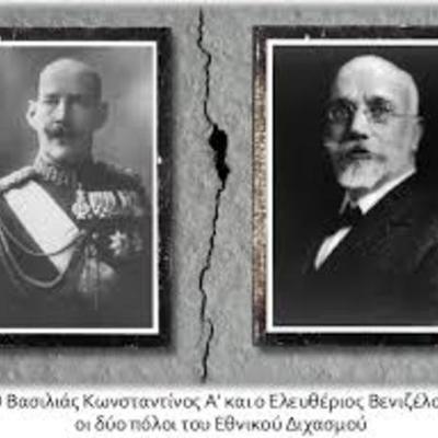 Timeline: ΕΘΝΙΚΟΣ ΔΙΧΑΣΜΟΣ