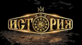 Timeline: ИСТОРИЯ
