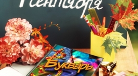 Timeline: Праздники