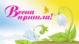 Timeline: Весенние праздники